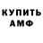 АМФЕТАМИН Premium Energastick
