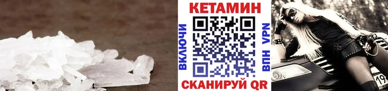 мориарти состав  Пушкино  КЕТАМИН VHQ 