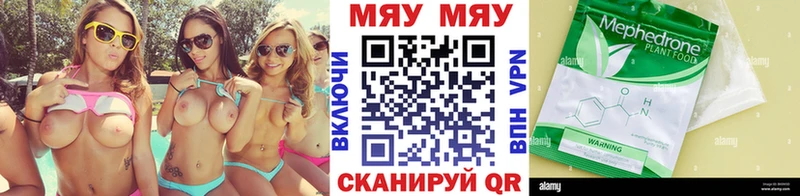 Меф мука  Пушкино 